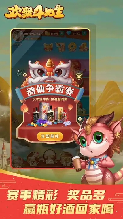 炮炮斗地主每天6元救济金截图1