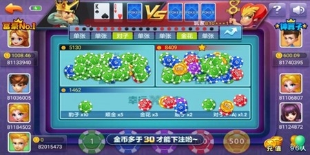 端午棋牌官网游戏截图1