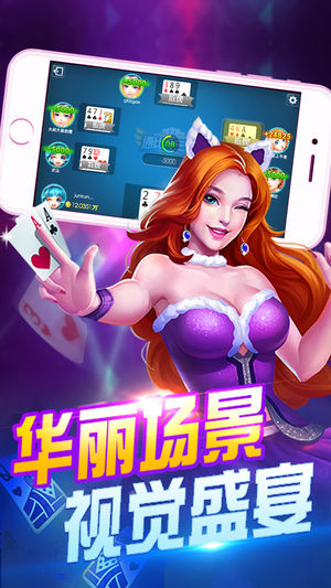 宏图棋牌截图1