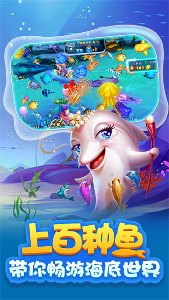 捕鱼天王截图1