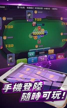 汉玮棋牌截图1