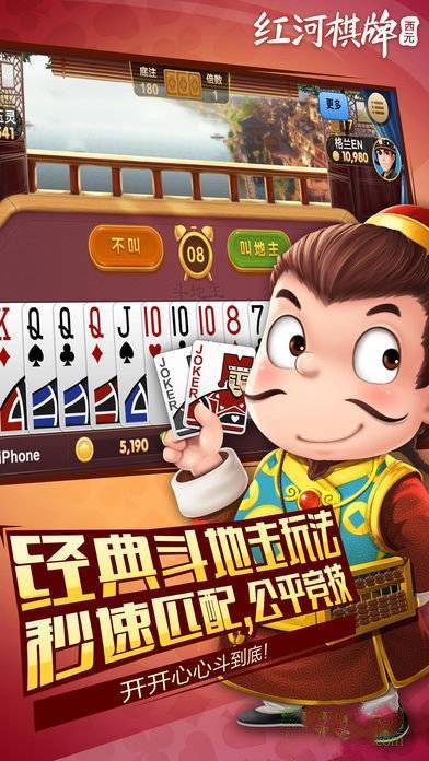 云南捞腌菜棋牌官方版截图2