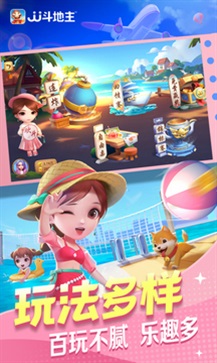 JJ斗地主3.5.6版本截图2