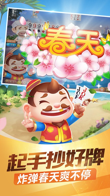 农家斗地主免费截图1