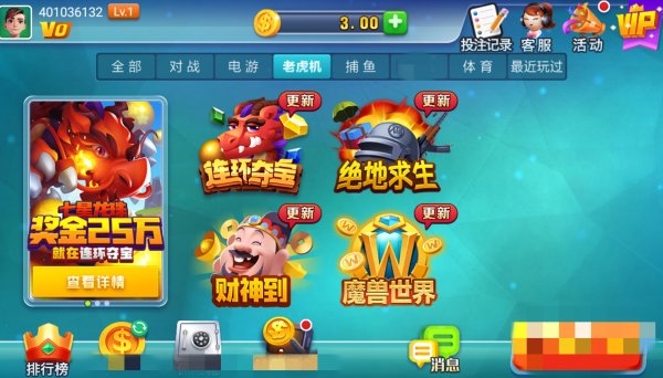 艾乐棋牌老版本截图1