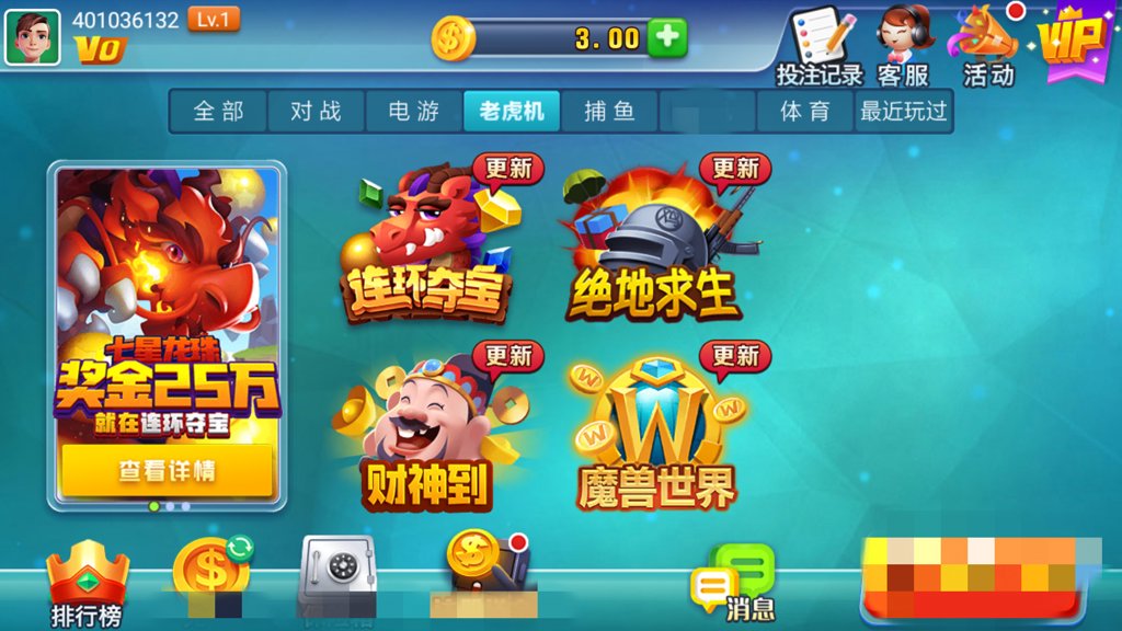 游艺棋牌IOS最新手机版截图1