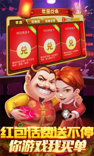 爱来棋牌截图1