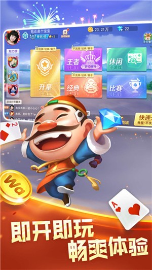 顺欣茶楼麻将app截图1