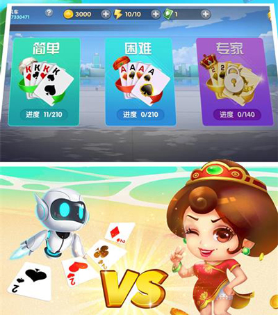 拼三张牌截图1