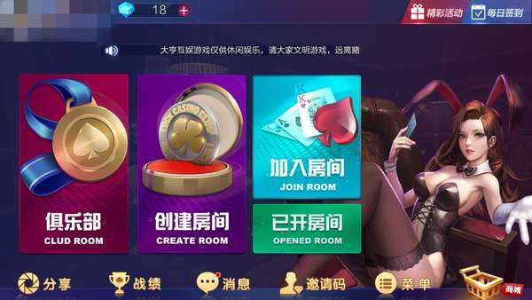 一笑棋牌老版本截图2
