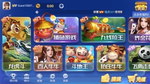多多截图1