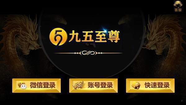 95299cσm九五至尊棋牌官方版截图1