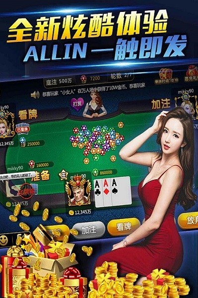 牵手岳阳棋牌截图1