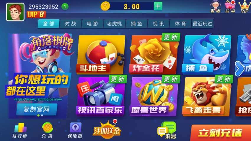 金币棋牌截图1