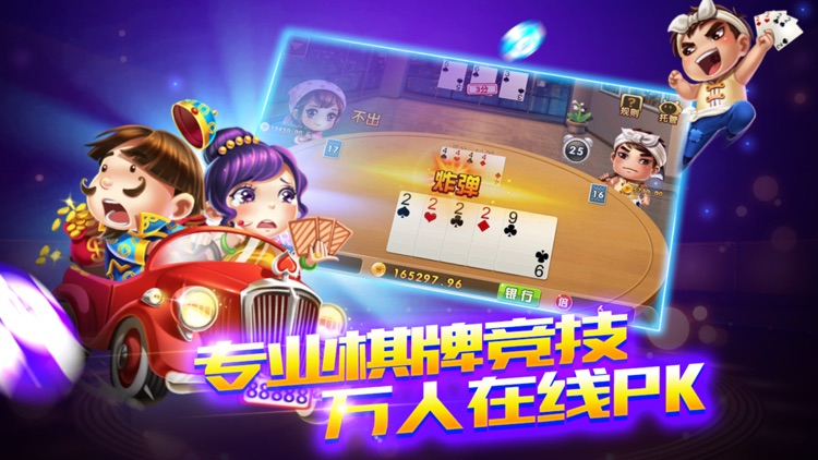 单机炸金花模拟器截图1
