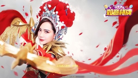 如意棋牌旧版截图1