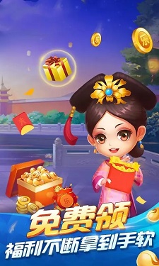 24VIP贵宾棋牌截图2