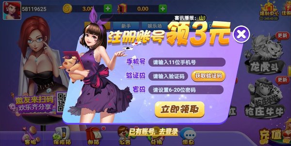 知否棋牌4.3.6老版本截图3
