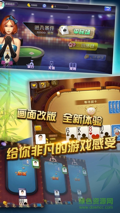 鹤乡棋牌截图1