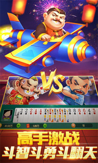 凤凰娱乐棋牌3376红包雨版本截图1