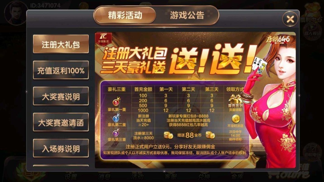32766ad.cσm-盛世棋牌ll截图2