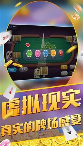 神赚棋牌ios苹果版截图3