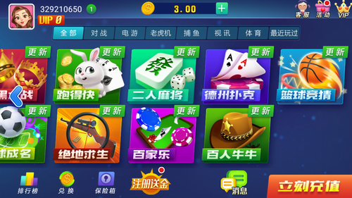 山河棋牌2026年最新版本截图3