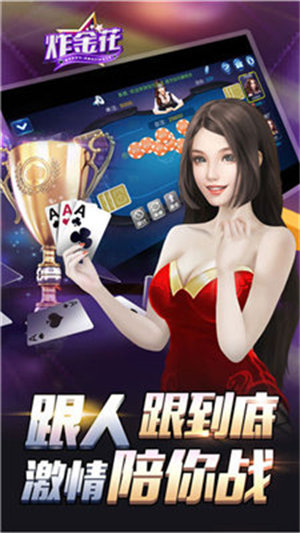 炸金花2021截图1