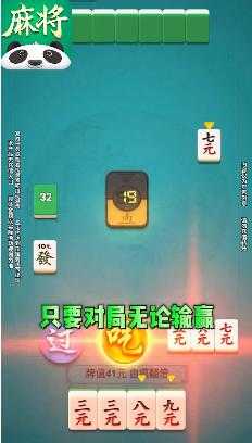 南京全民麻将2025截图2