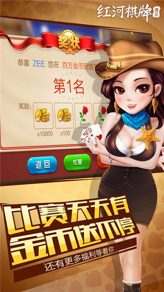 捞腌菜棋牌官方版截图3