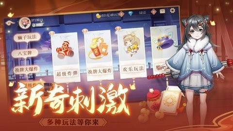 虎牙棋牌截图1