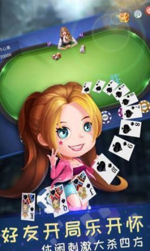 金煌棋牌截图1