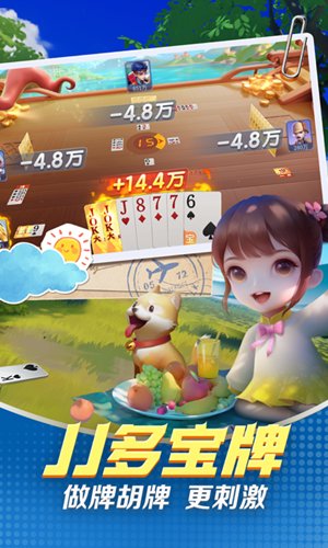 好赢棋牌截图1