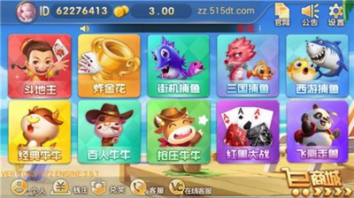 王道棋牌最新安卓版截图3