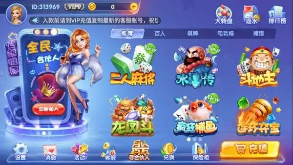 355娱乐棋牌全部版本截图4