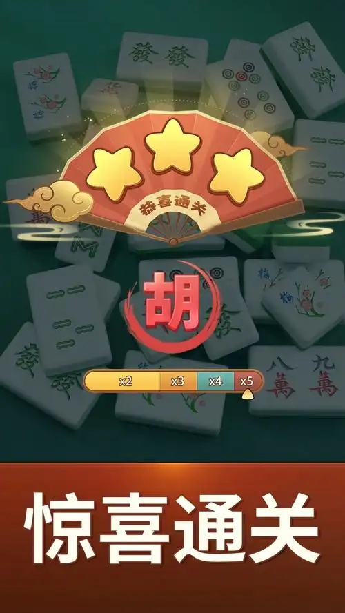 乐平正宗麻将截图2