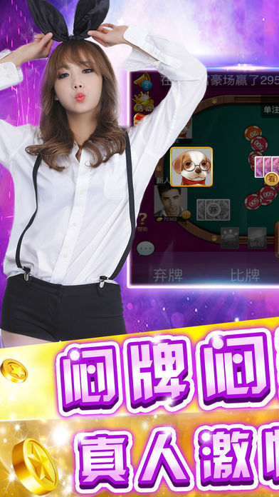非凡炸金花官方版最新版截图1