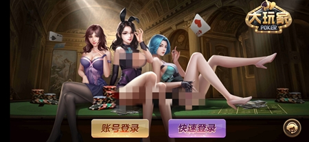 大玩家棋牌官方最新版截图1