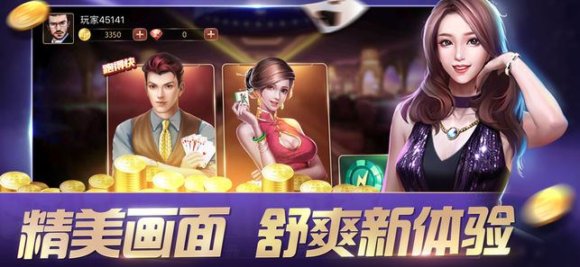 非凡炸金花旧版截图1
