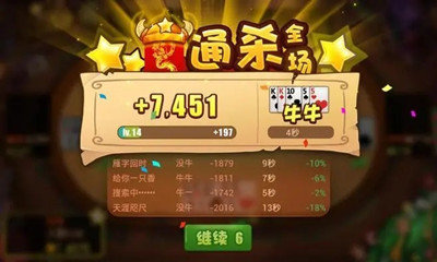 斗牛牛软件app充值版截图1