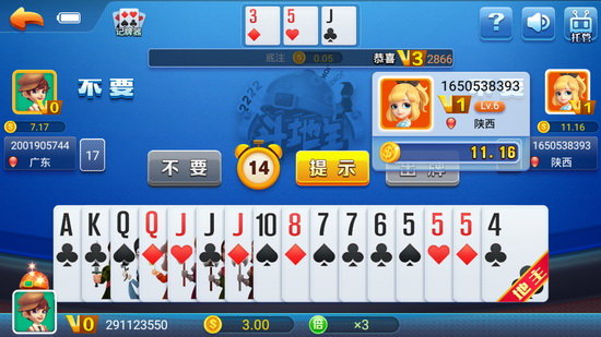 微乐免费挂试用三天棋牌截图1