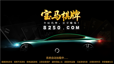 山河棋牌老版6.1.1老版本旧版本截图1