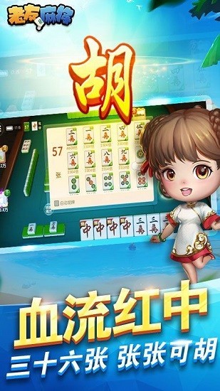 古特麻将下载赚钱版截图1