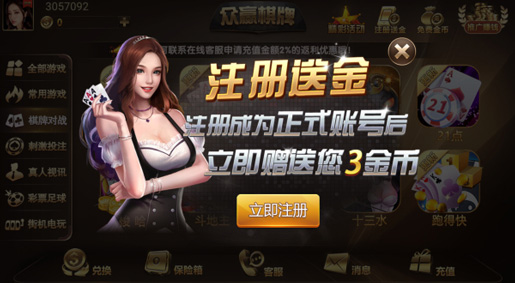 河北棋牌截图1
