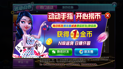丹东棋牌截图1