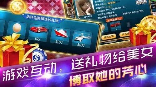 aaa炸金花游戏截图2
