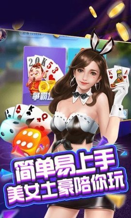 黄骅打牌吧棋牌截图1