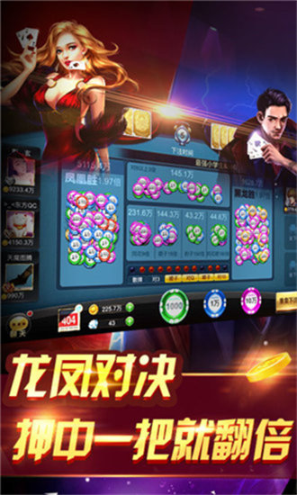 回春棋牌截图1