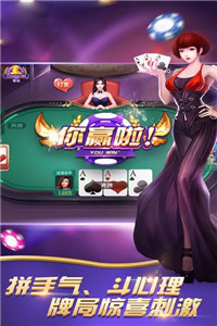 炸金花app游戏官方版正式版截图2