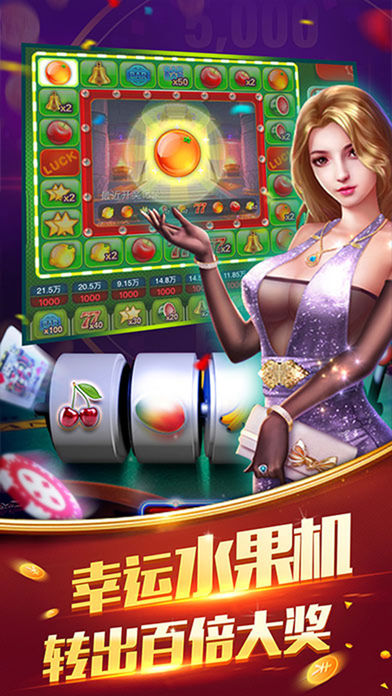 炸金花正版软件截图1